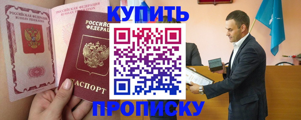 найти адрес прописки в Хилке