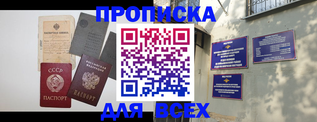 прописка от собственника в Хилке