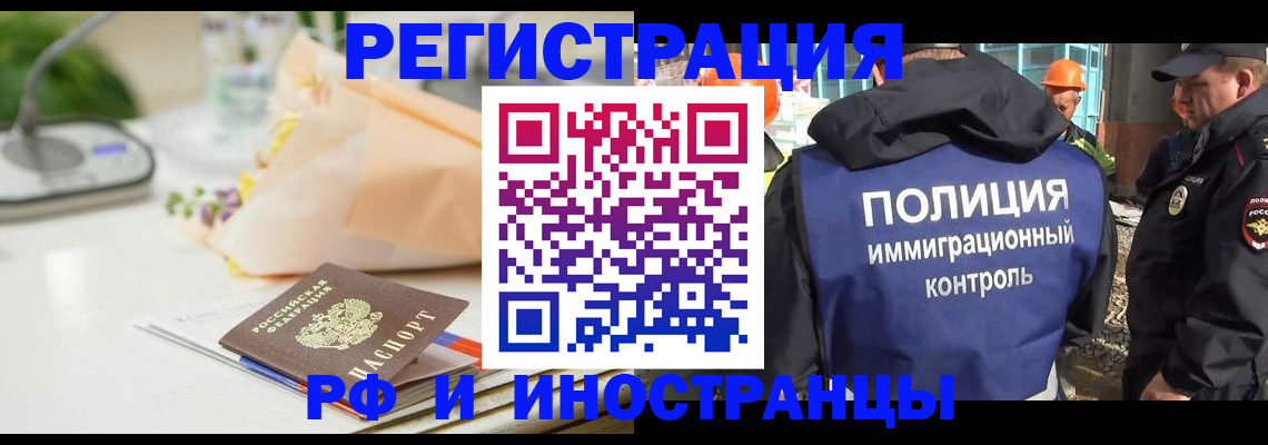 прописка гарантия в Хилке