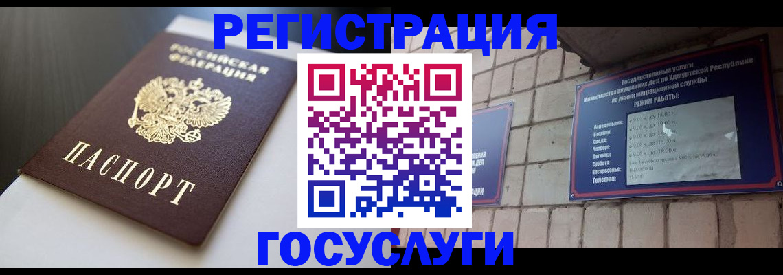 временная регистрация для школы в Хилке