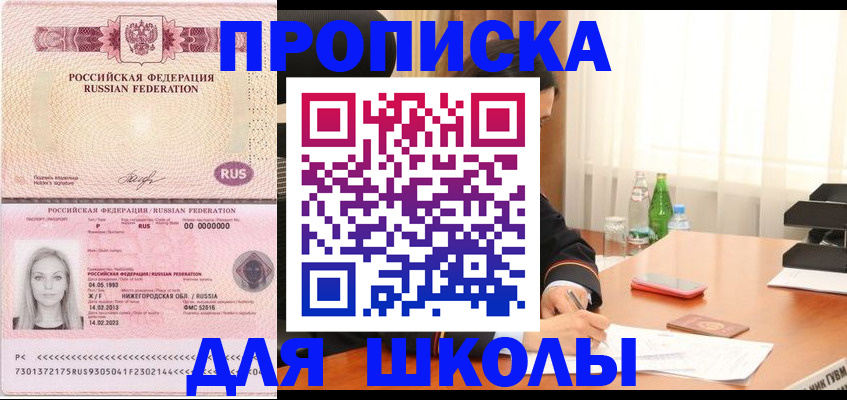 прописка для кредита в Хилке
