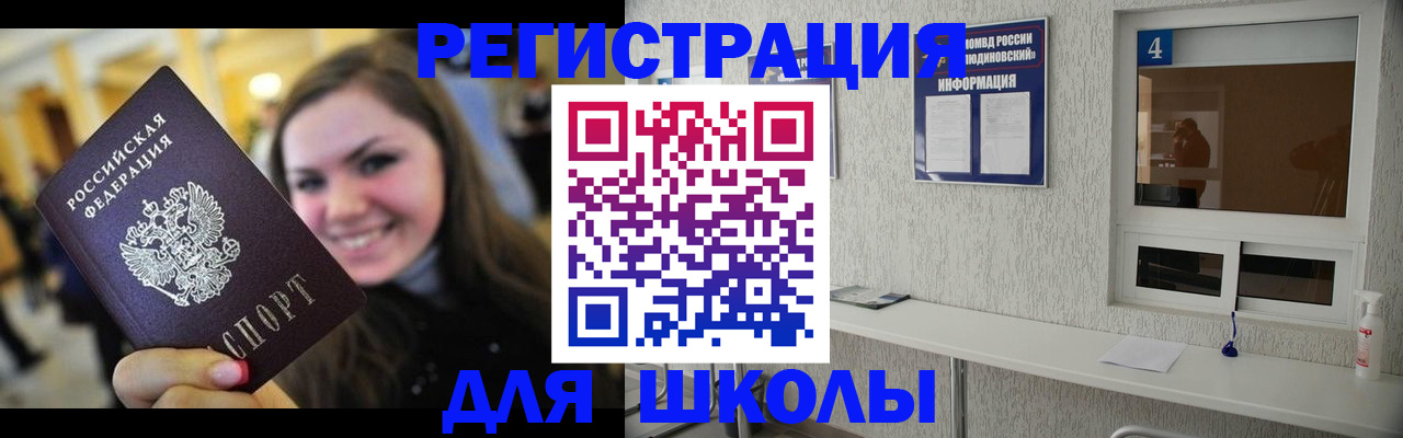 прописка регистрация в Хилке